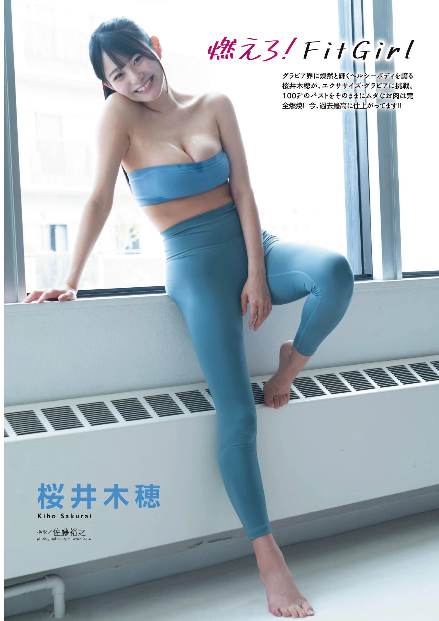  Kiho Sakurai ​桜井木穂, ENTAME 2022.08 (月刊エンタメ 2022年8月號)